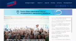Desktop Screenshot of molgvardia.ru