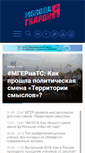 Mobile Screenshot of molgvardia.ru