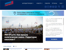 Tablet Screenshot of molgvardia.ru