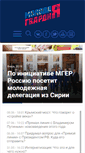 Mobile Screenshot of fmish.molgvardia.ru